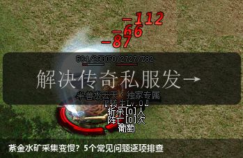 紫金水矿采集变慢?5个常见问题逐项排查