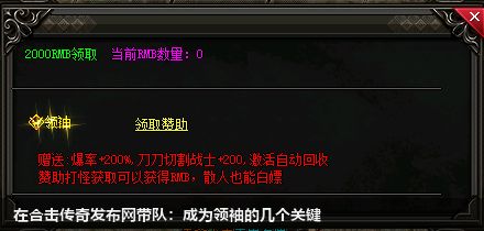 合击传奇发布网：揭开成为领袖的秘诀！