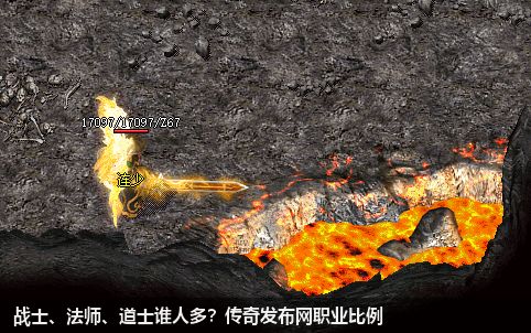 战士、法师、道士谁人多?传奇发布网职业比例