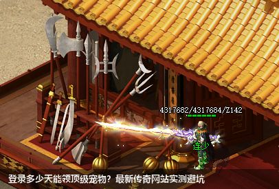 登录多少天能领顶级宠物?最新传奇网站实测避坑