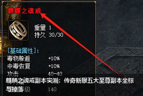 2026传奇新服麒麟戒终极测评：3月29日亲测五大至尊副本