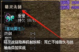 精灵战链隐藏机制拆解:死亡不掉耐久与抗暴击叠加实战