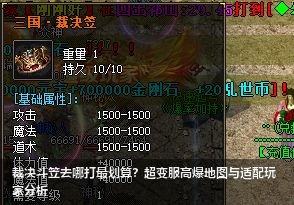 超变传奇发布网：裁决斗笠爆率最高地图揭秘！适合玩家类型全解析