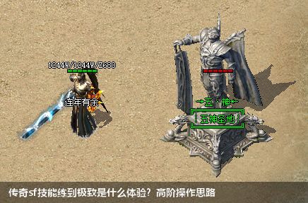 突破技能极限,畅享传奇sf世界的无尽乐趣