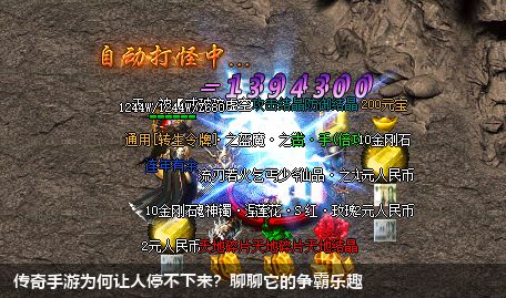探寻传奇手游世界的无尽争霸之旅