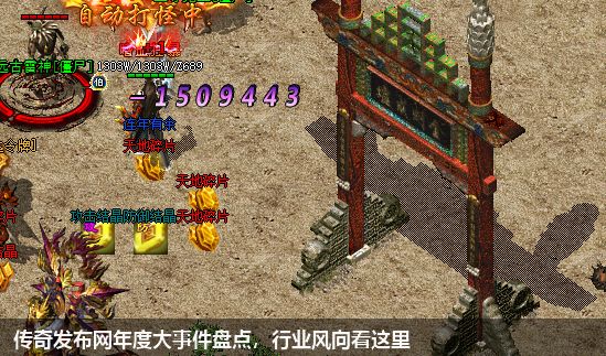传奇发布网年度大事件盘点，行业风向看这里