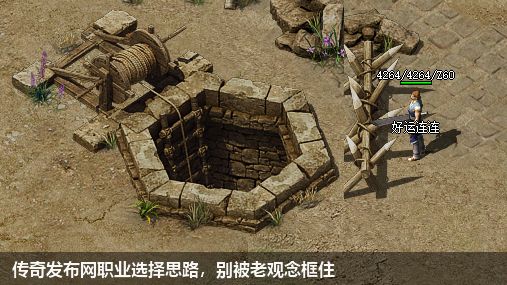 传奇发布网职业选择思路,别被老观念框住
