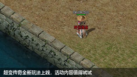 精彩活动不断!超变传奇全新玩法等你挑战