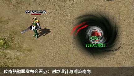传奇骷髅服新闻发布会：突破创意，引领时尚