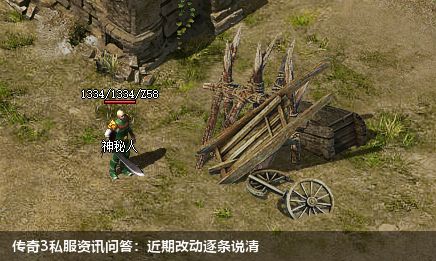 问答解读传奇3私服:全面剖析最新资讯