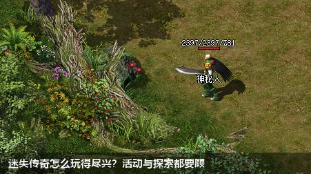 开启迷失传奇之旅，畅享独特活动乐趣