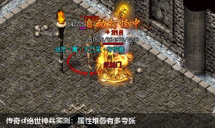 逆天改命! 传奇sf装备评测揭示绝世神兵的惊人威力