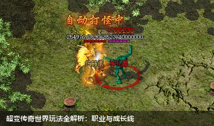 超变传奇世界玩法全解析:职业与成长线