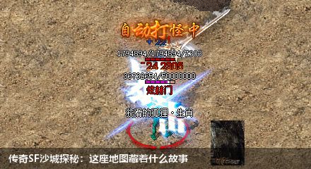 传奇SF沙城探秘：这座地图藏着什么故事