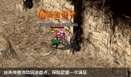 迷失传奇活动乐趣大公开，激发您的探险欲望！