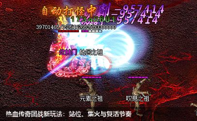 全新团战模式，体验热血传奇的荣耀与激情！