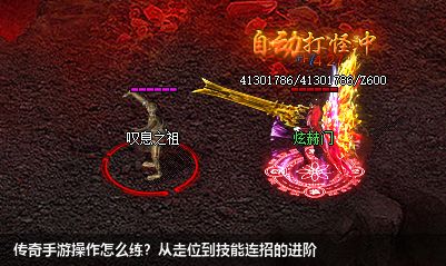操作升级必备，打造传奇手游高手之路！
