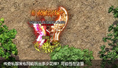 传奇私服发布网能玩出多少花样?可能性在这里