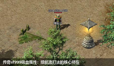 传奇sf999吸血属性:续航流打法的核心所在