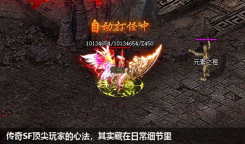 传奇SF顶尖玩家的心法,其实藏在日常细节里