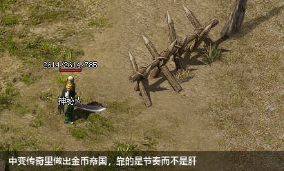 中变传奇里做出金币帝国，靠的是节奏而不是肝
