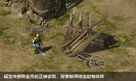 超变传奇刷金币的正确姿势，探索新领域也能有收获