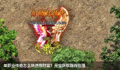 单职业传奇怎么快速攒财富？元宝获取路线梳理