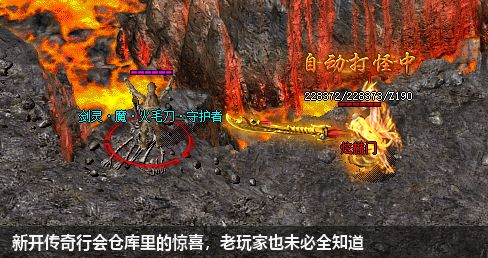新开传奇行会仓库里的惊喜,老玩家也未必全知道