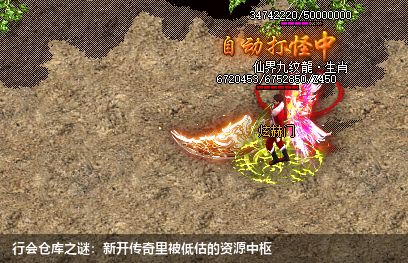 行会仓库之谜:新开传奇里被低估的资源中枢