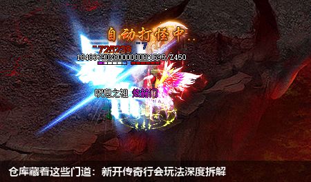 仓库藏着这些门道:新开传奇行会玩法深度拆解