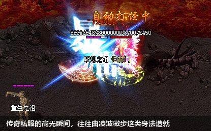 传奇私服的高光瞬间,往往由凌波微步这类身法造就