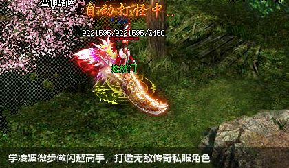 学凌波微步做闪避高手,打造无敌传奇私服角色