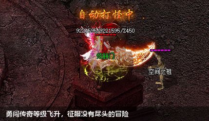 勇闯传奇等级飞升,征服没有尽头的冒险