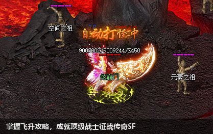 掌握飞升攻略，成就顶级战士征战传奇SF