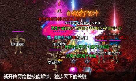 新开传奇绝世技能解锁,独步天下的关键
