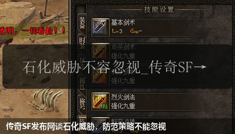 传奇SF发布网谈石化威胁,防范策略不能忽视