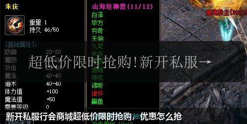 新开私服行会商城超低价限时抢购,优惠怎么抢