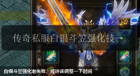 白银斗笠强化老失败,或许该调整一下时间