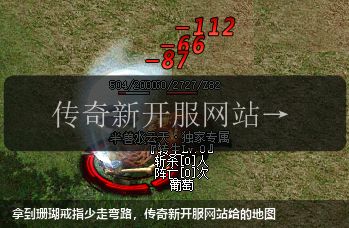 拿到珊瑚戒指少走弯路，传奇新开服网站给的地图